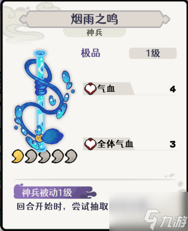 《古今2风起蓬莱》风元素追击流阵容攻略