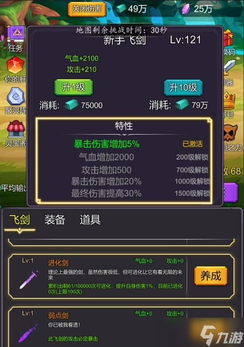 修個(gè)肝仙通關(guān)攻略—成為無敵仙者的必備指南（探索修煉之道）