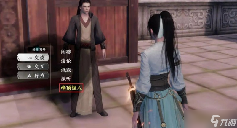 下一站江湖2奇遇有哪些 江湖奇遇任务详细介绍