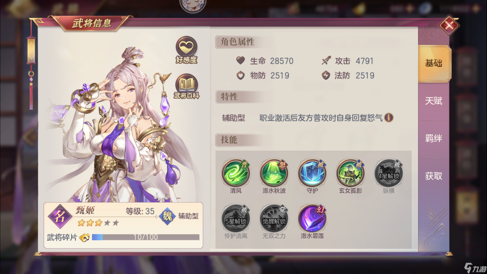 三国志幻想大陆什么阵容克制女队