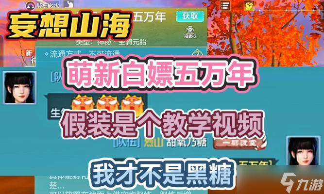 妄想山海生活技能选择（妄想山海生活技能选择指南）