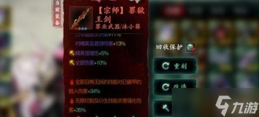 影之刃3怎么解锁罪业武器