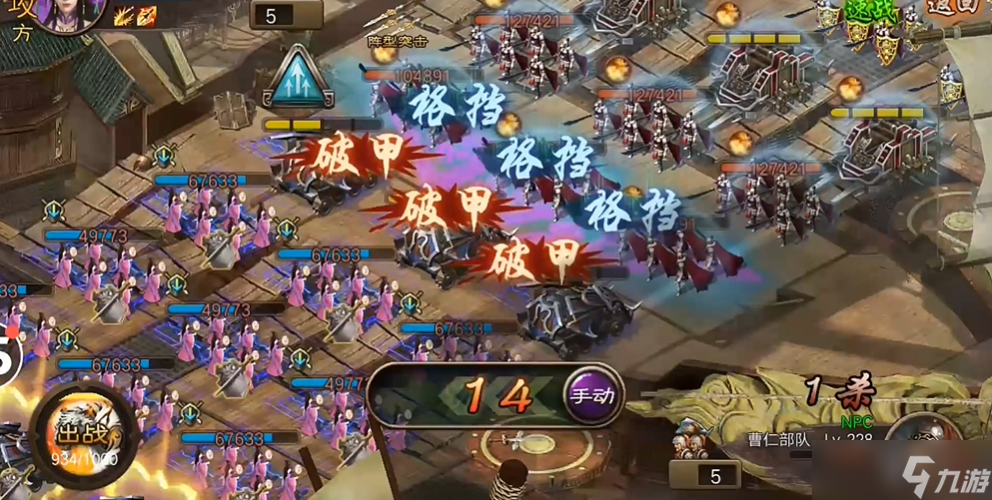 攻城掠地怎么击败曹仁