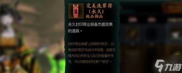 影之刃3怎么解锁罪业武器