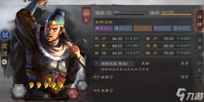 三国志战略版庞德邓艾配什么将