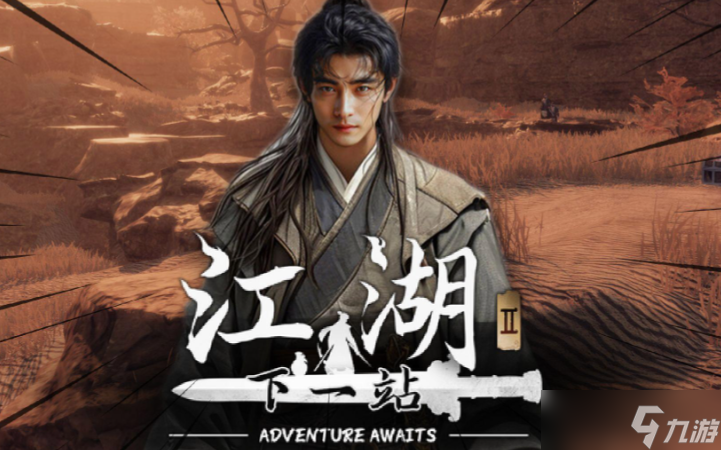 《下一站江湖2》剑斋加入条件一览