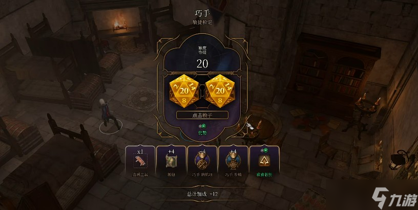 博德之门掷骰玩法有哪些机制