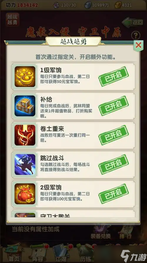 大掌门2里的破招有什么用