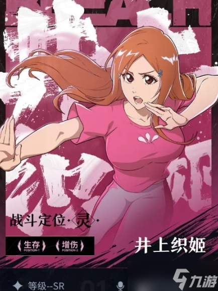 境界刀鸣井上织姬终极操作指南 战场天使的完美辅助艺术