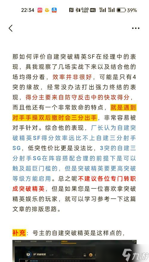 绝地求生对抗韩国车队的策略是什么？如何提高胜率？
