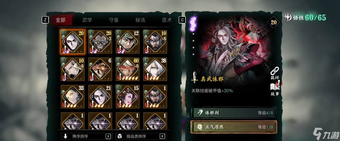 影之刃3绝影技能搭怎么配心法