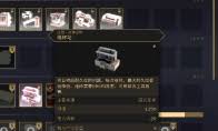 沙丘觉醒子领地控制台如何移动