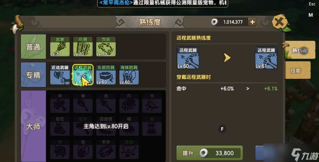 新石器时代选择什么武器