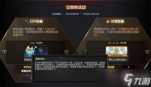 CF活动冠军之薇能交易吗？暴走揭秘，一秒带你搞懂！