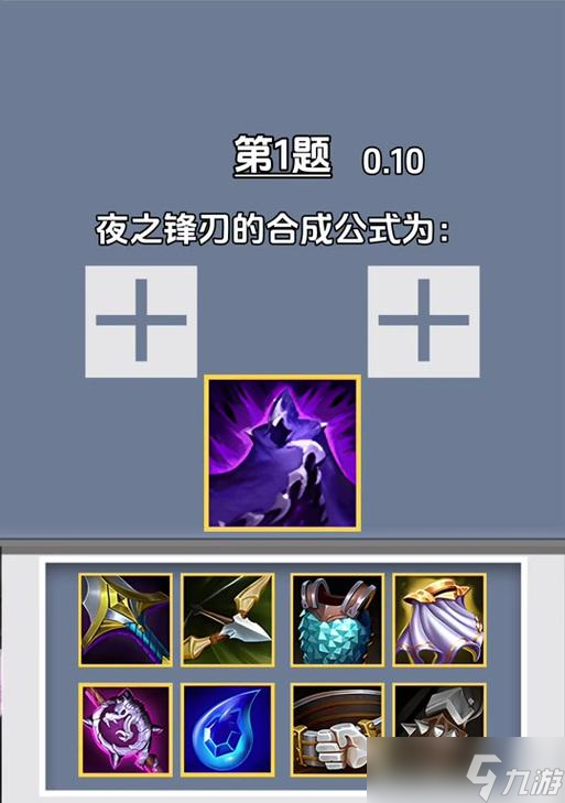 dota刃甲出装顺序是什么？刃甲的正确使用时机？