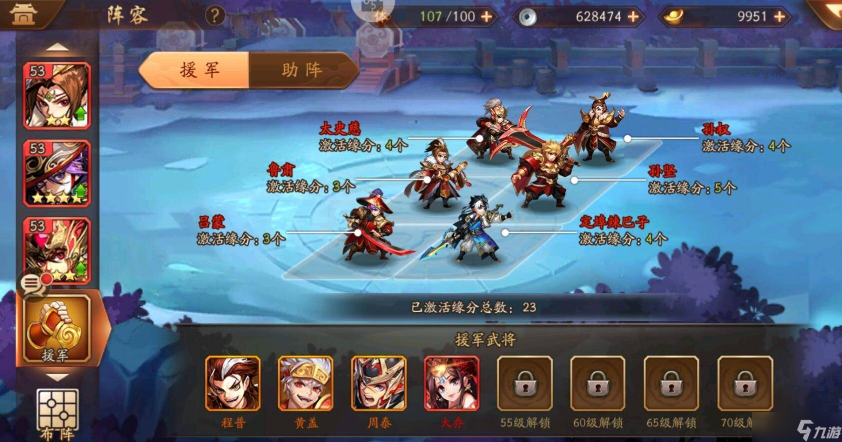少年三国志2推荐什么阵容