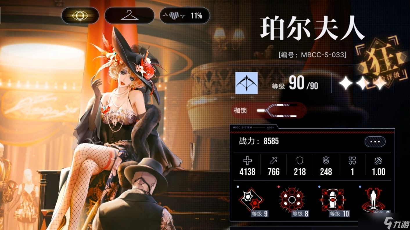 无期迷途珀尔夫人怎么用
