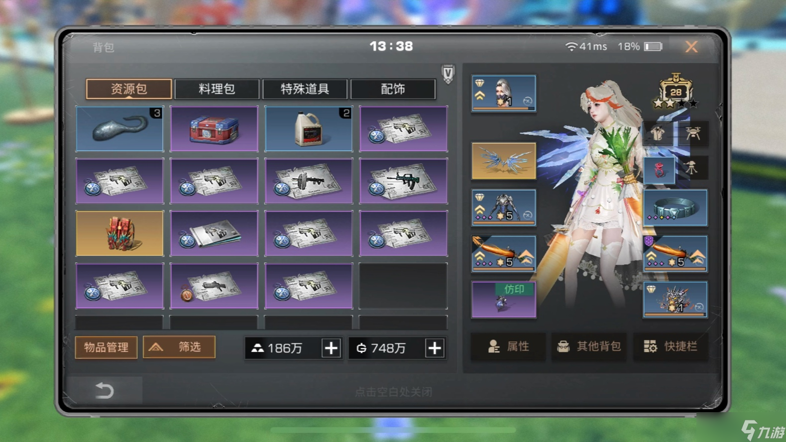 明日之后探索奖励是什么