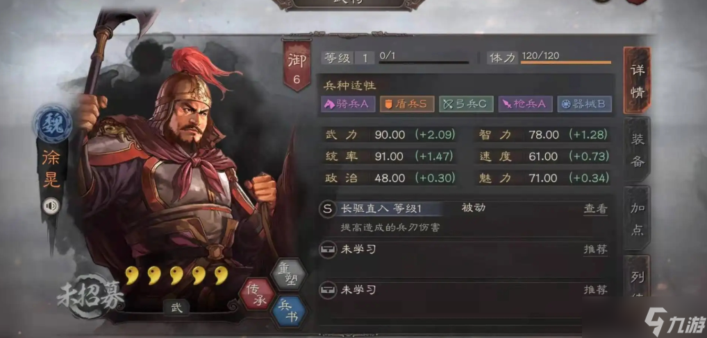 三国志战略版徐晃怎么玩