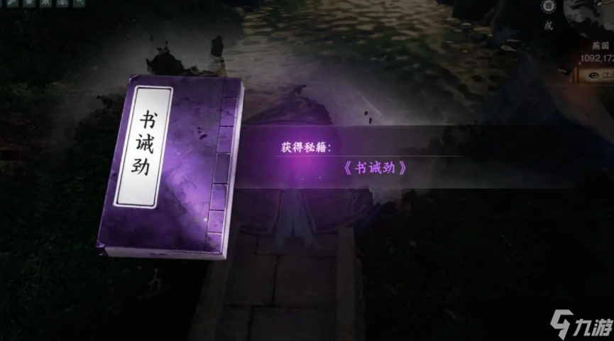 下一站江湖2澄心石像终极解谜指南 宝藏猎人的全流程破局手册