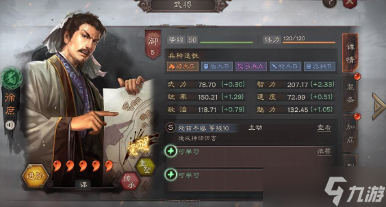 <a id='link_pop' class='keyword-tag' href='https://www.9game.cn/sgzzlb/'>三国志战略版</a>徐庶穿什么装备