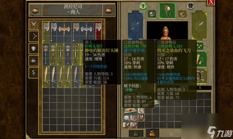 泰坦之旅第五幕攻略