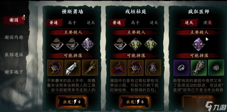 影之刃3体力怎么获取
