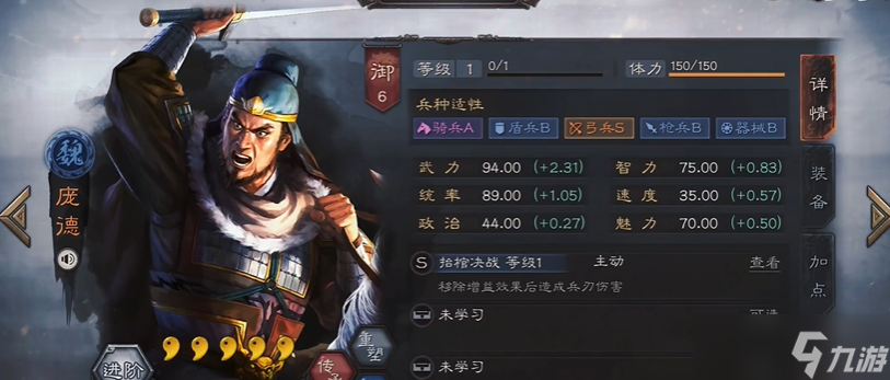 三国志战略版四星武将配什么兵