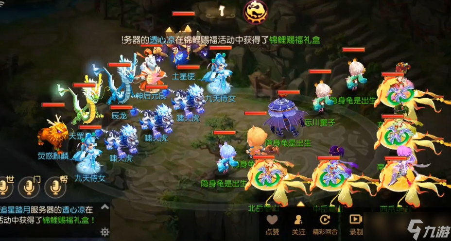 梦幻西游手游元辰带什么阵