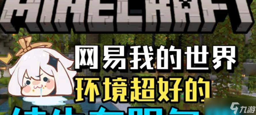 我的世界更换衣服的方法是什么？