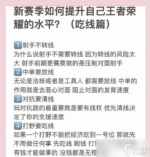 王者荣耀边路如何上荣耀？上荣耀的策略有哪些？