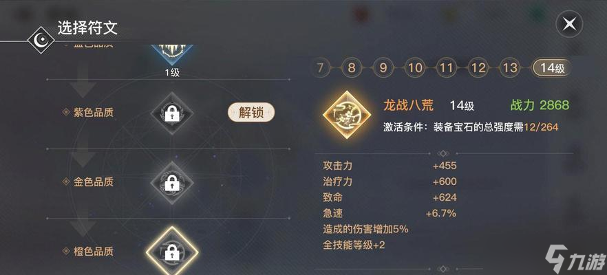 《天谕手游第三章隐藏结局详细攻略》（揭秘第三章隐藏结局）