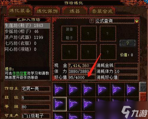 手游大话西游仙器获取途径是什么？需要什么条件？
