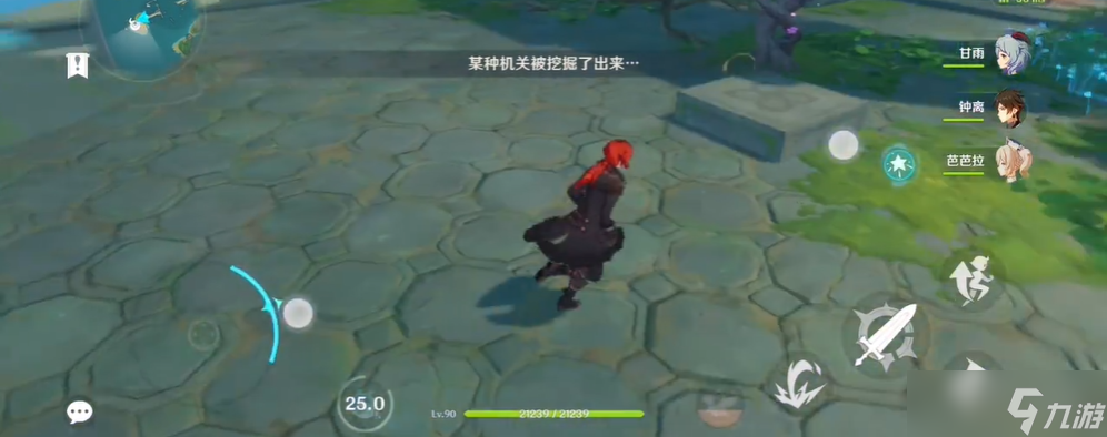 原神中秘宝迷踪的洞穴如何进