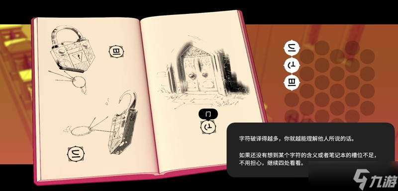 巴别塔圣歌盲目混搭怎么获得 成就获取详细方法