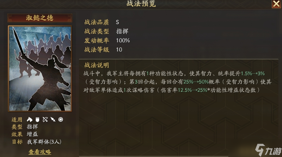 <a id='link_pop' class='keyword-tag' href='https://www.9game.cn/sgzzlb/'>三国志战略版</a>步练师有什么用