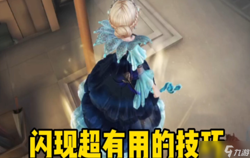 第五人格闪现时间怎么算