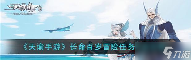 《天谕手游第三章隐藏结局详细攻略》（揭秘第三章隐藏结局）