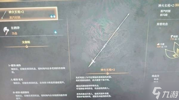 《明末渊虚之羽》长枪游玩心得 长枪怎么玩