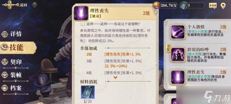 《以幻书启世录教化石经》攻略大揭秘（掌握教化石经）