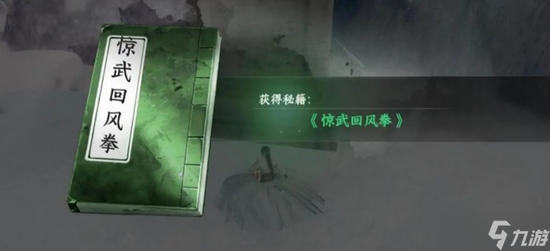 下一站江湖2奇遇有哪些 江湖奇遇任务详细介绍