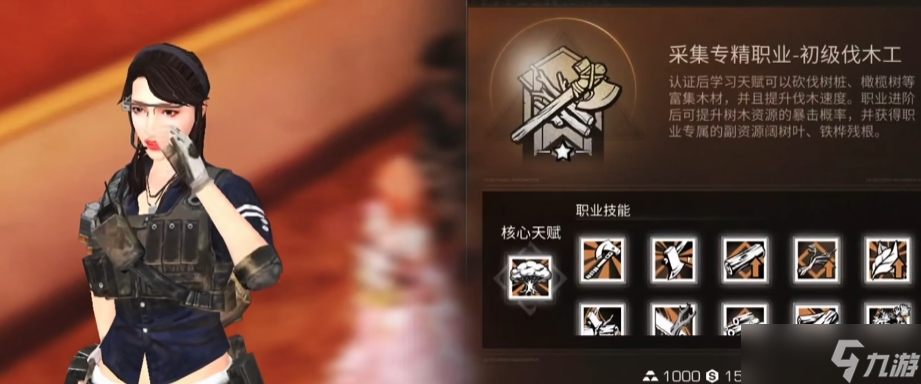 明日之后80级什么职业好赚金条