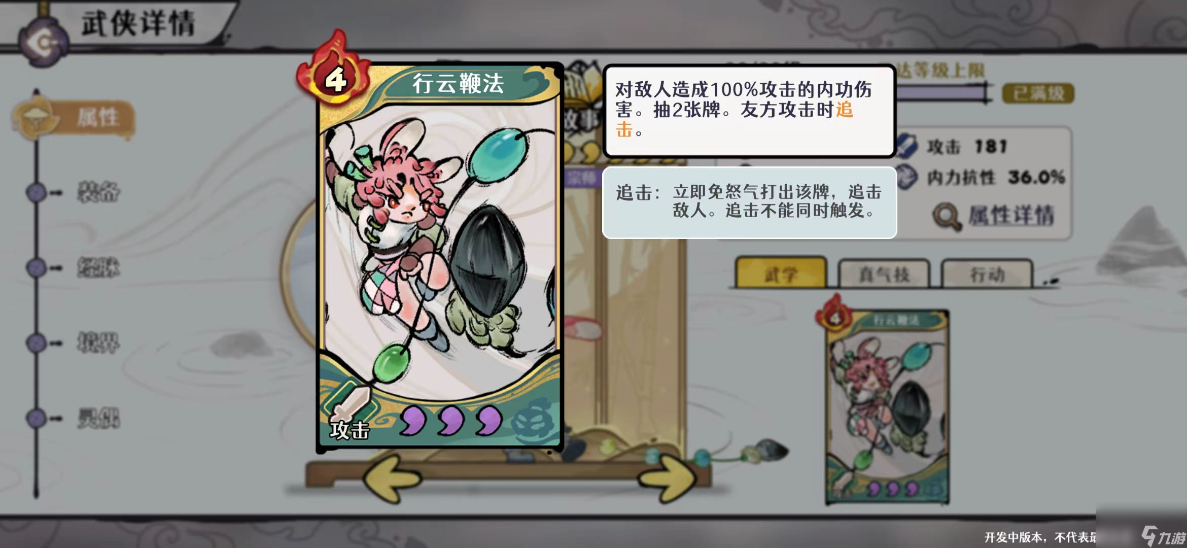 古今2风起蓬莱追击流高配毕业版配队攻略