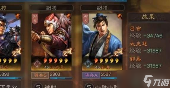 三国志战略版吕布兵书解锁