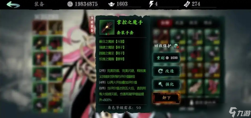 影之刃3无尽劫境怎么开启