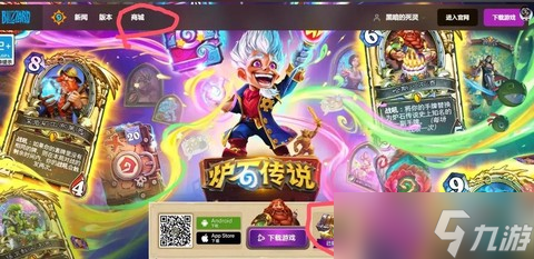 炉石传说怎么买冒险