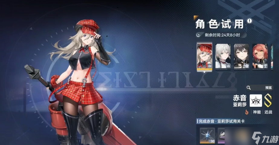 深空之眼玩赤音亚莉莎有什么技巧