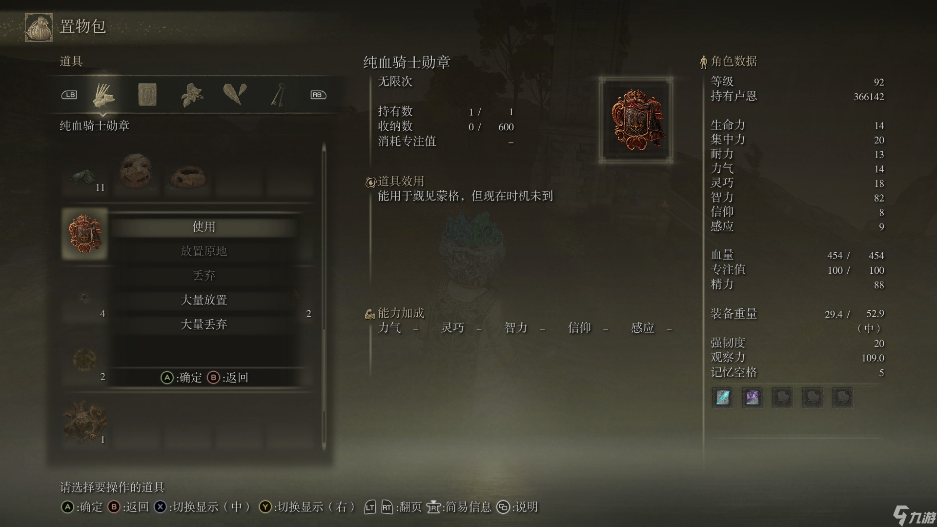 艾尔登法环杀了白面具得什么