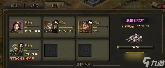 攻城掠地一级王朝怎么升级