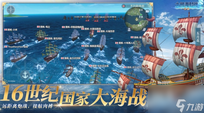 《大航海时代：传说》转职玩法介绍